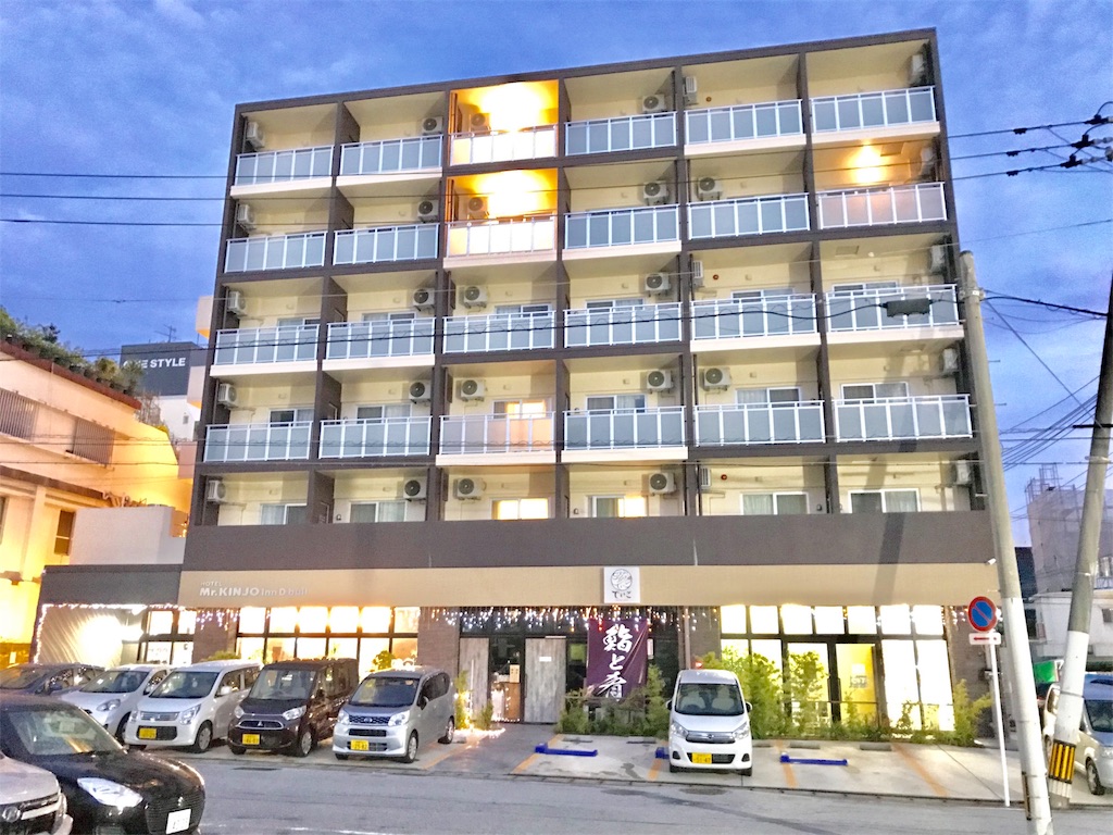 沖縄県那覇市 Mr Kinjo ミスターキンジョー Inn D Buil 宿泊記 す マイル のんびり楽しくanaのsfc修行 沖縄県那覇市 Mr Kinjo ミスターキンジョー Inn D Buil 宿泊記 す マイル のんびり楽しくanaのsfc修行