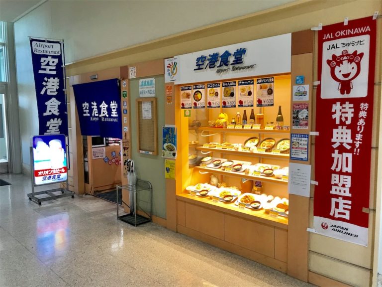 那覇空港で食事をするならココ 勝手に厳選おすすめ4店 オマケ付 す マイル のんびり楽しくanaのsfc修行 那覇空港で食事をするならココ 勝手に厳選おすすめ4店 オマケ付 す マイル のんびり楽しくanaのsfc修行