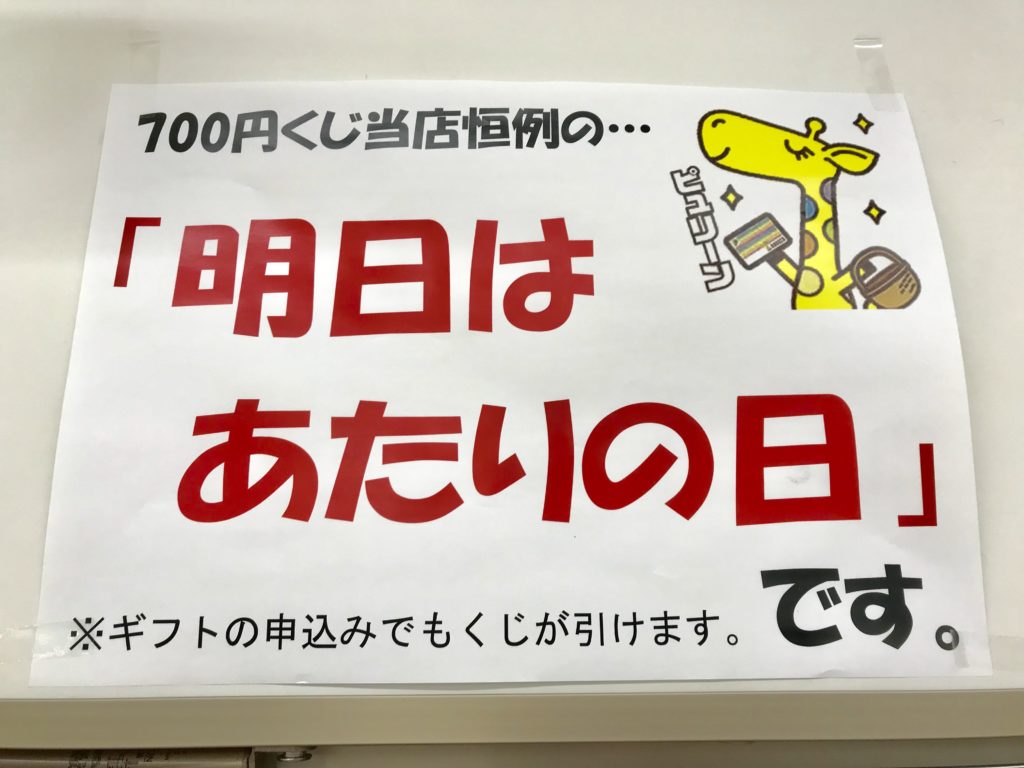 19年5月26日まで セブンイレブン でお茶を購入するとline50ポイントが必ず貰えるキャンペーンを狙え す マイル のんびり楽しくanaのsfc修行
